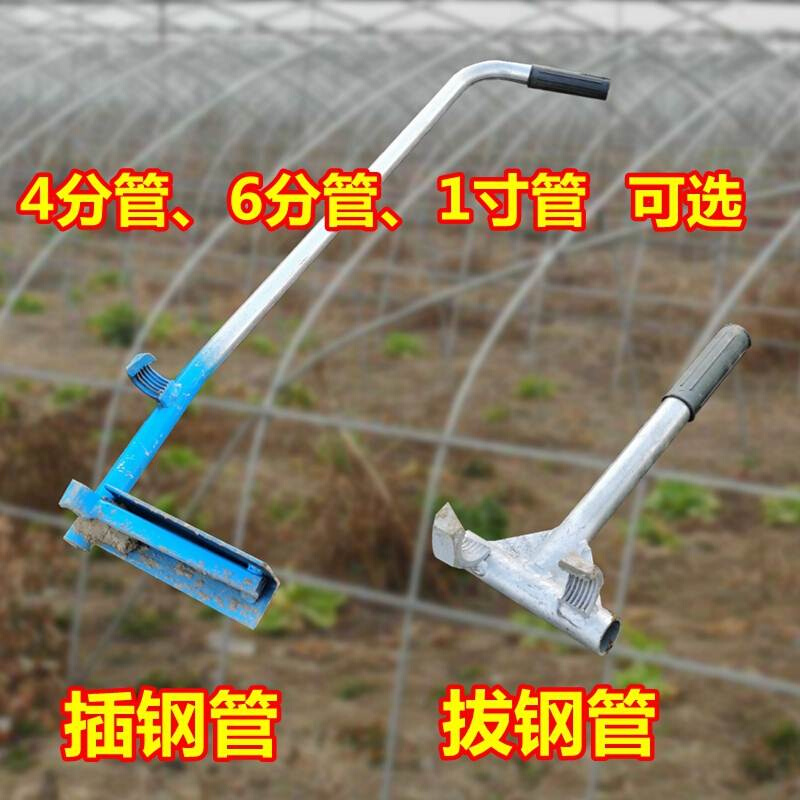 新插管神器大棚插钢管农用工具蔬菜温室菜棚骨架配件拔管起管工具