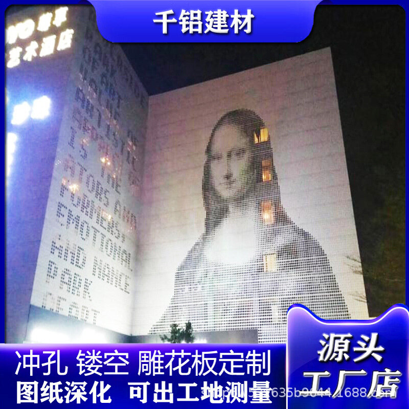 新品商场外墙造型镂空铝单板氟碳喷涂背景墙隔断冲孔铝板雕花门u.