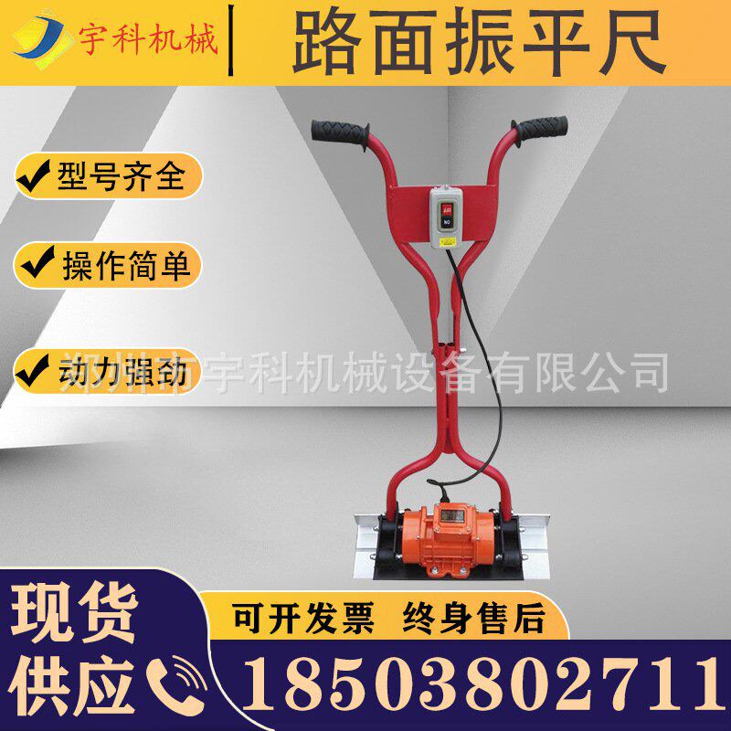 现货直发路面振平尺混凝土振动梁 手扶式振捣尺汽油振动 振平尺