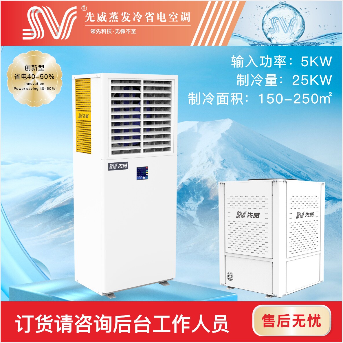蒸发冷空调厂家直发水冷空调省电农庄饭堂餐厅大厅空调省电空调