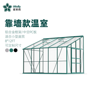 温室大棚倚墙式花房组装温室跨境专供花园暖房大型greenhouse