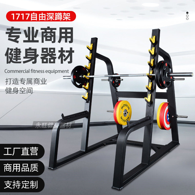 臀部深蹲训练器小深蹲架杠铃训练架子健商用健身房专用器材械宁津
