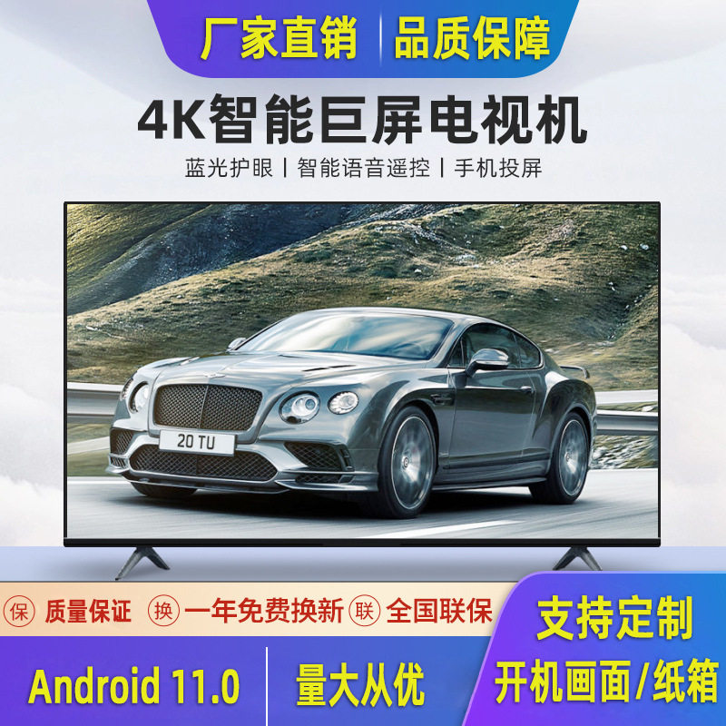 沙特出口55寸85寸65寸智能网络电视100寸4k液晶电脑显示屏护眼