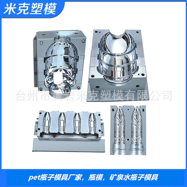 全自动一出四550ml矿泉水瓶子模具开发不锈钢材料7075铝材质