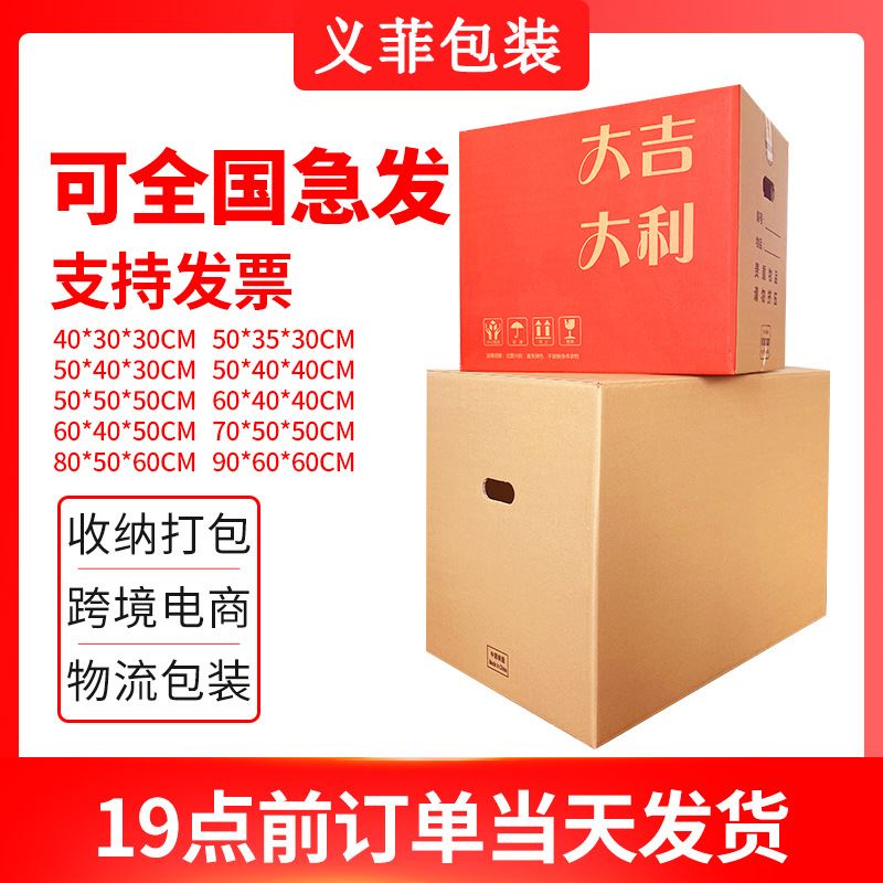 搬家纸箱跨境电商纸箱FBA纸箱国际物流纸箱打包纸箱可折叠大纸箱