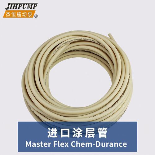 进口Master Flex Chem-Durance蠕动泵管耐磨耐高温耐酸碱软管 - 封面