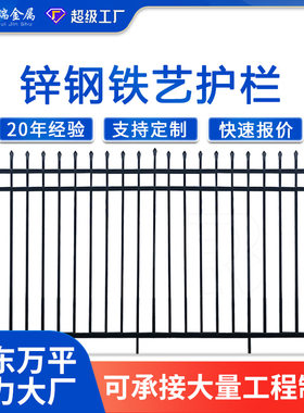 广东锌钢围墙护栏学校幼儿园防攀爬安全镀锌围樯栏小区栏杆隔离栏