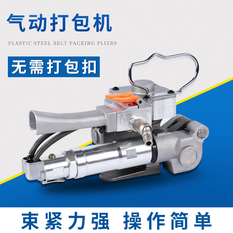 塑钢带打包机气动热熔免扣打包工具 厂家小型气动免扣打包机