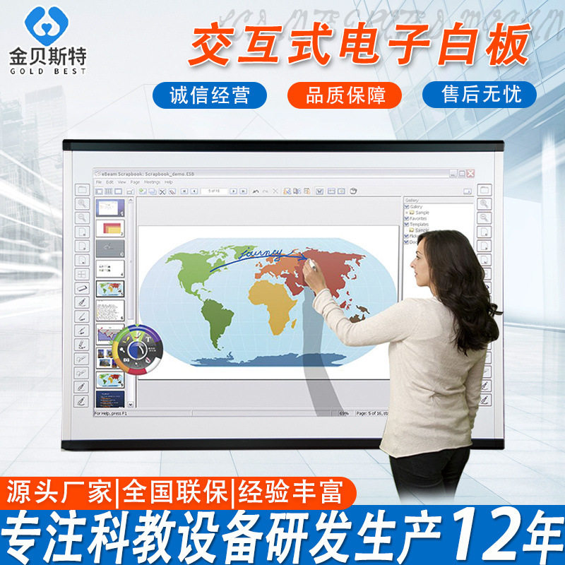 电子白板会议培训学校 定制教学触控多媒体互动触摸屏交互式