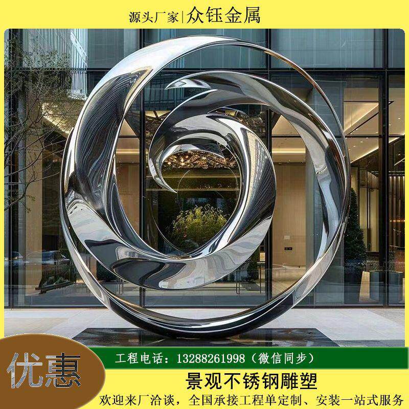 圆环不塑锈意钢雕制作景公园创异形灯光ZJ90抽象圆形金属观