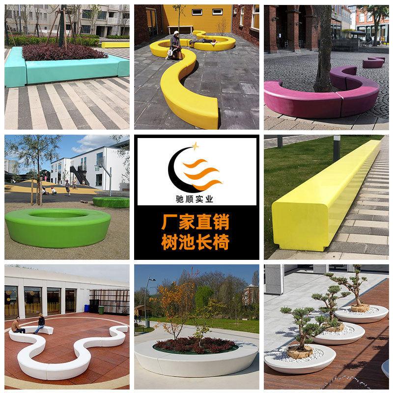 户外玻璃钢制品树池座椅广场异形拼接种植池长条坐凳小区围边花坛