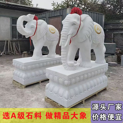 石雕大象一对门前摆件青石头镇宅别墅庭院门口汉白玉石象庭院装饰