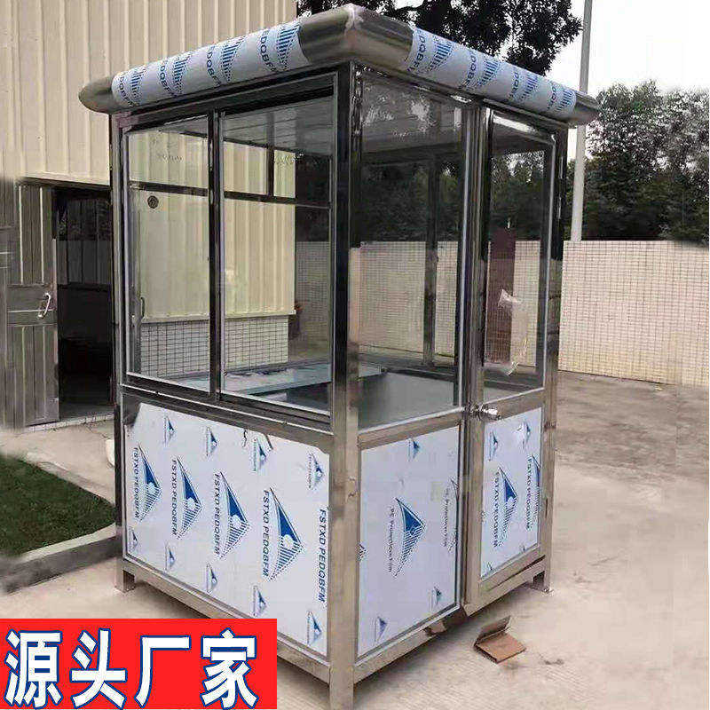 不锈钢岗亭幼儿园保安亭彩钢售货亭工地警卫室收费亭门卫室不包邮