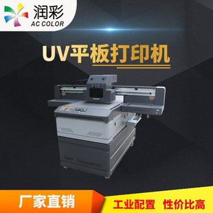 6090UV打印机小型工业UV平板彩印机定制化产品彩喷机直供