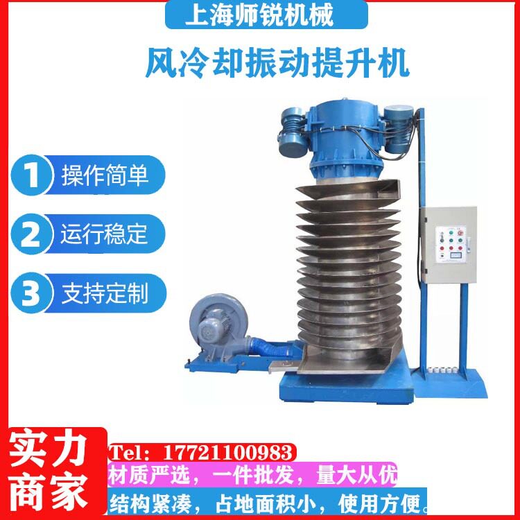 可定水循环震动送料机干燥振动送料机黄豆降温提升机茶叶输送机