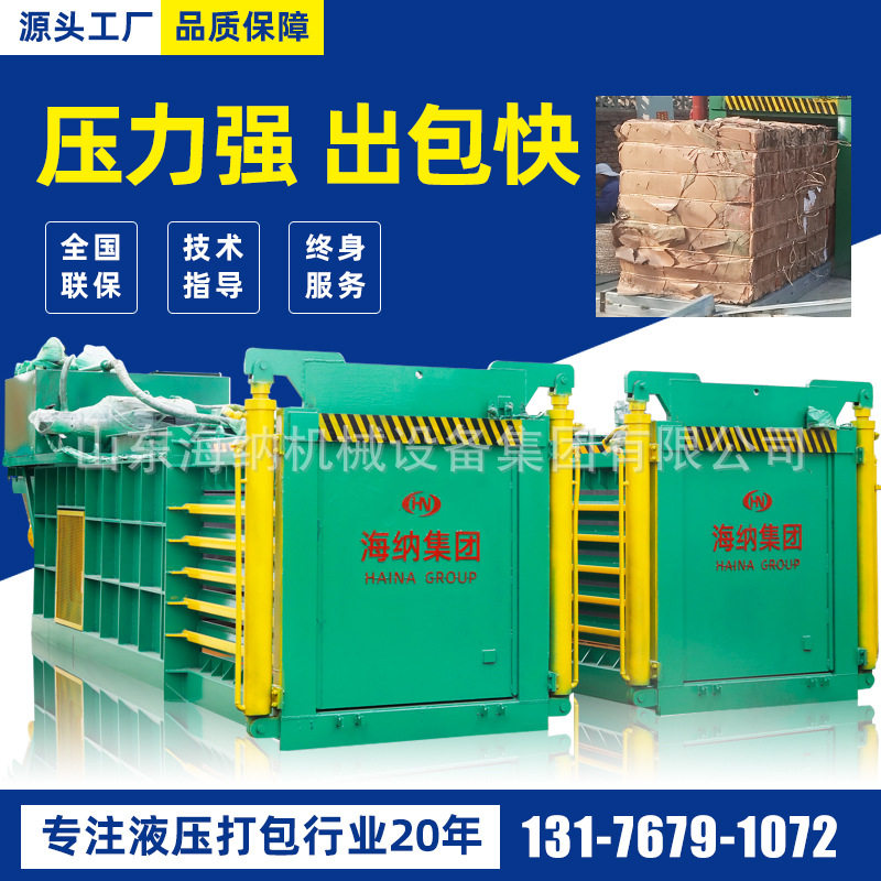 卧式饮料瓶液压打包机矿泉水瓶废纸压缩打包机编织袋边角料打包机