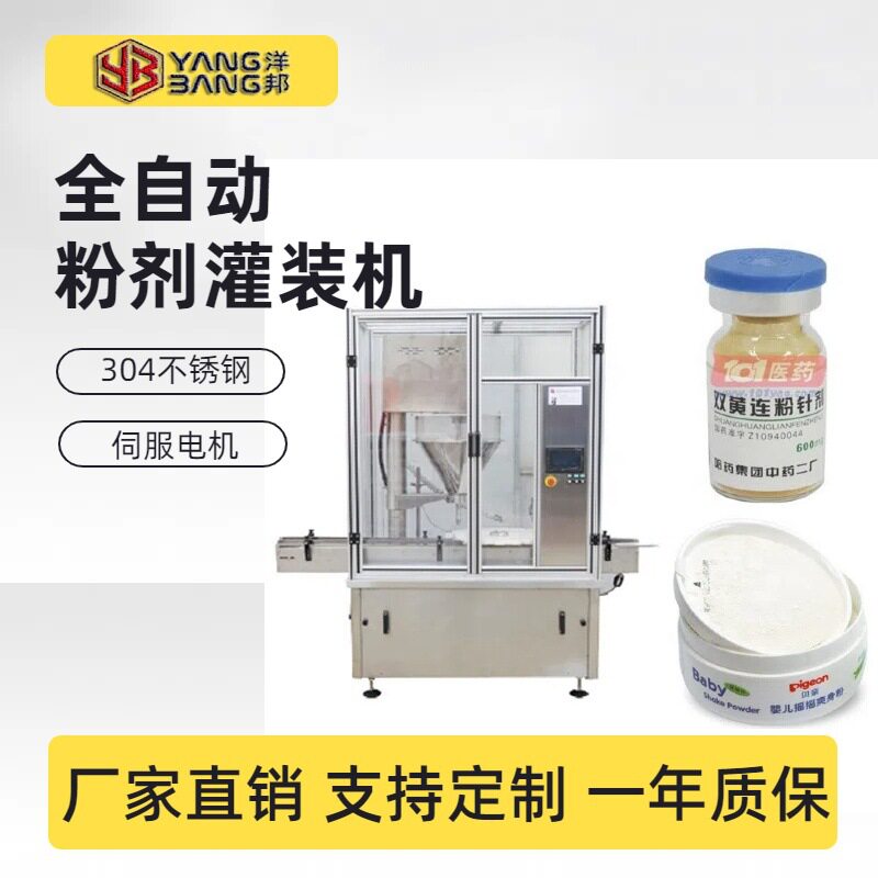 口服液灌装轧盖机西林瓶塑料玻璃瓶装保健品胶原蛋白三合一灌装机