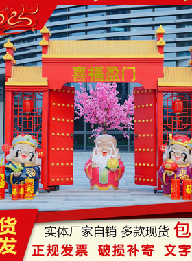 卡通财神爷玻璃钢雕塑中国风福禄寿喜元旦春节过年装饰美陈小品