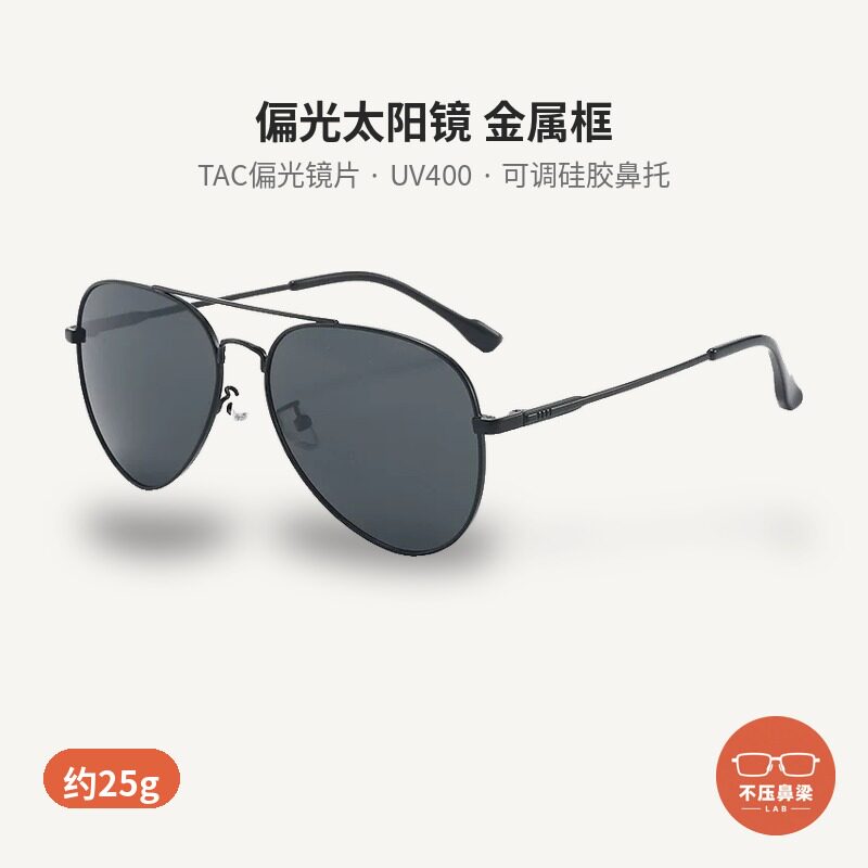 偏光太阳镜男金属蛤蟆镜UV400驾驶钓鱼出行墨镜轻巧不压鼻梁