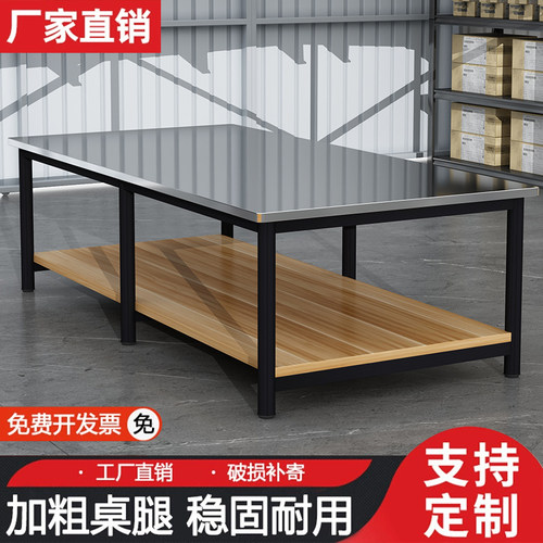 双层不锈钢工作台长方形桌子打包台车间工厂流水线实验台桌包装桌