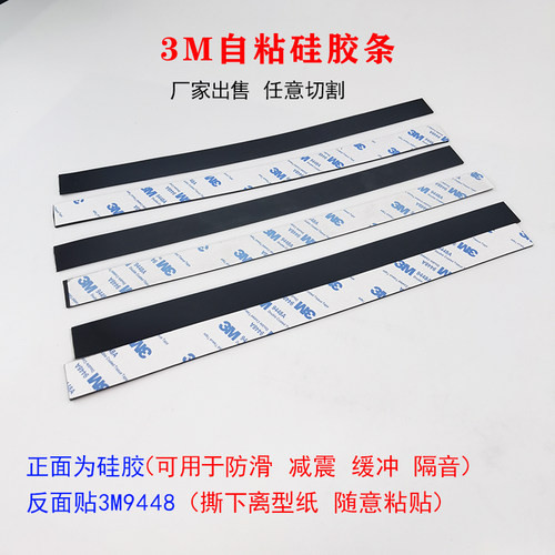 单面硅胶垫黑色防滑垫橡胶缓冲