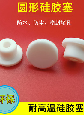 白色T型浴盆硅胶塞子孔堵头面脸盆盖子洗手盆水堵水池溢水孔水塞