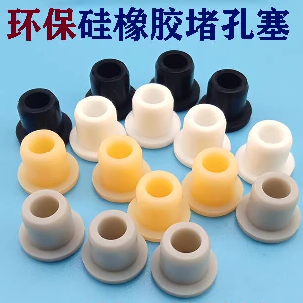 螺丝孔橡胶塞堵头食品级硅胶塞橡胶绝缘密封孔盖3.8 4 4.34.5 5mm