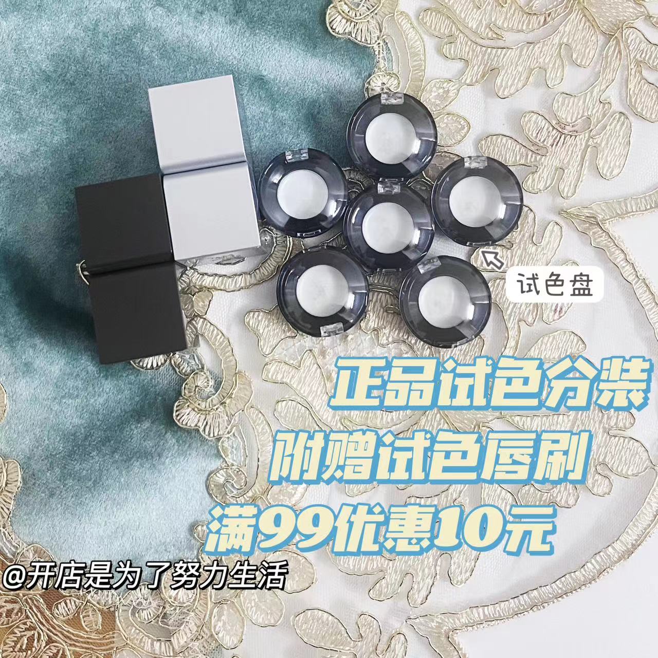 TAMBURINS固体香膏小样