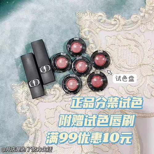 迪奥磨砂黑管哑光口红小样