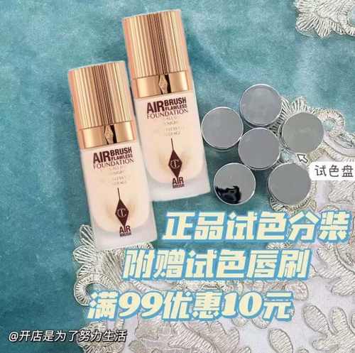 CT红毯超磨瓶粉底液小样