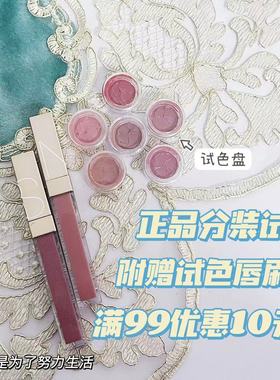Nars纳斯粉金水光镜面唇釉唇蜜阿拉贡Argong Unbroken NYMPH0小样
