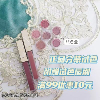 Nars纳斯粉金水光镜面唇釉小样