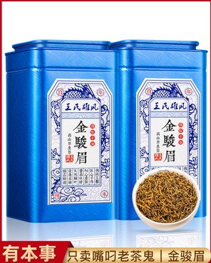 王氏雄风金骏眉茶叶2026年新茶特级正宗红茶浓香型金俊眉礼盒装图片