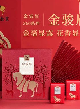 八马茶叶 武夷山原产地特级金骏眉红茶送礼大气茶叶礼盒装2026