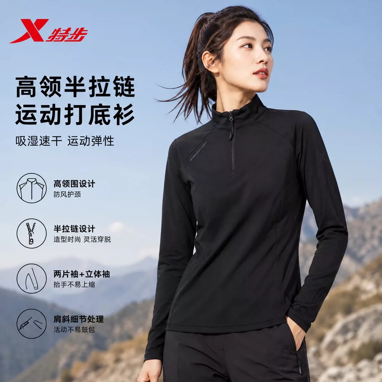 特步长袖T恤女2026年秋季新款速干修身女装运动上衣974328030270