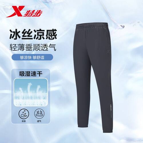 特步一体成型男子夏季速干运动裤