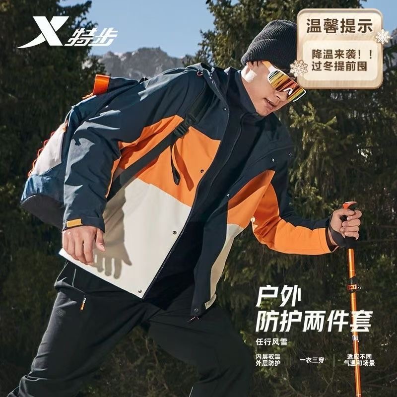 特步男户外两件套加绒三防冲锋衣