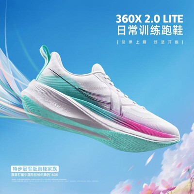 特步360X2.0LITE男跑鞋减震