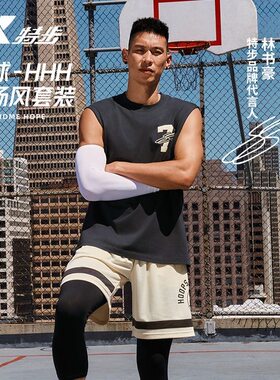 特步2026夏林书豪篮球背心短裤