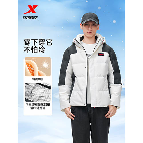 特步男装羽绒服2025冬季新款