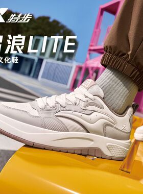 特步启浪LITE板鞋男2025夏季新款轻便百搭透气小白鞋975319310052
