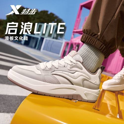特步启浪LITE板鞋男2025秋