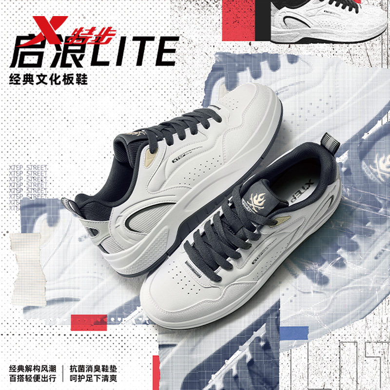 特步启浪LITE板鞋男2026春季新款舒适运动休闲小白鞋974119310026,运动鞋new,板鞋,淘宝优惠券,粉丝福利购,淘宝优惠卷