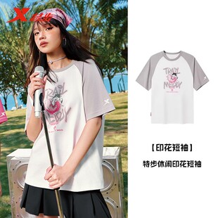 特步短袖 夏季 休闲百搭半袖 潮流运动T恤975228010105 女2025年新款