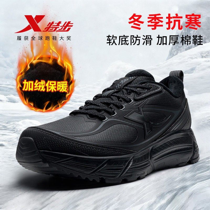 特步加绒保暖二棉鞋运动鞋男皮面防水鞋2025冬季大棉975419370059,运动鞋new,跑步鞋,淘宝优惠券,粉丝福利购,淘宝优惠卷