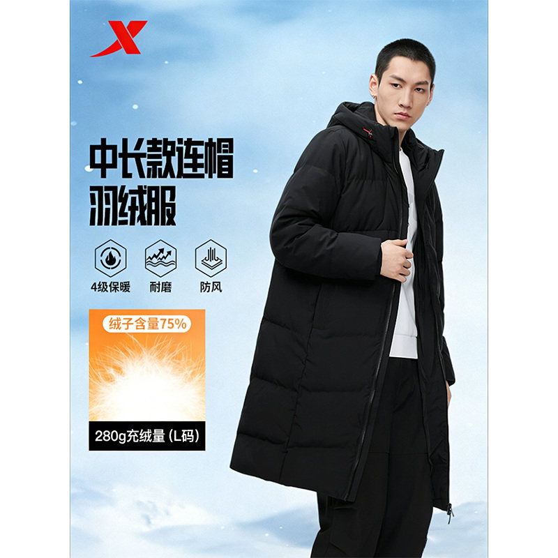 特步中长款羽绒服男2025冬季新款保暖防风休闲羽绒服975429640127,运动服/休闲服装,运动羽绒服,淘宝优惠券,粉丝福利购,淘宝优惠卷