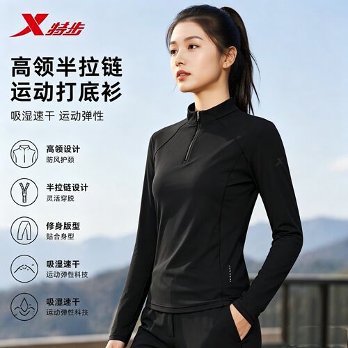 特步女长袖运动T恤显瘦跑步服