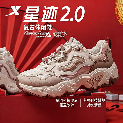 特步星迹2.0网面透气轻便老爹鞋