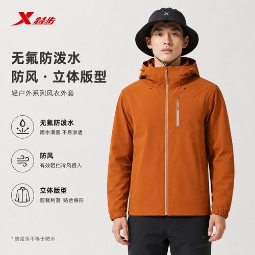 特步户外双层防风防水男风衣