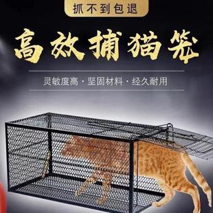 野外抓兔子神器全自动捕猫笼人道救助捉笼猫笼子超市抓新款抓猫器